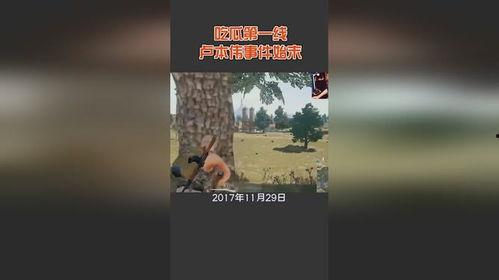 唐山迁安吃瓜事件始末视频,一场网络热议的始末揭秘