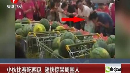 年底吃瓜比赛完整视频,回顾年底吃瓜比赛精彩瞬间