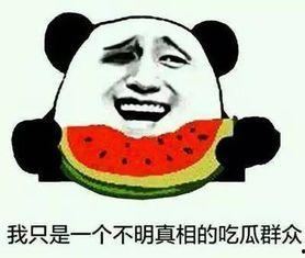 吃瓜没吃到很难受视频,体验“瓜农”心酸滋味