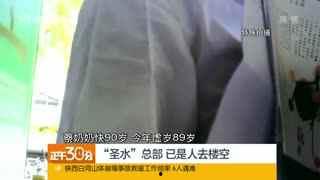 空巢老人吃瓜事件视频