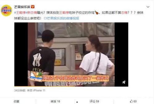 吃瓜视频王鹤棣在哪看,揭秘明星幕后生活