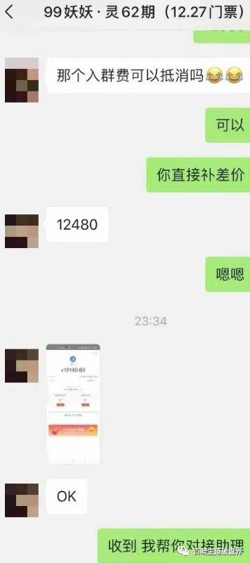 网红吃瓜骗局揭秘视频