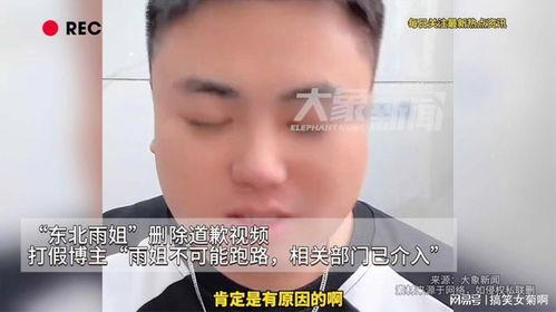 吃瓜男博主道歉视频,真诚反思，重塑形象