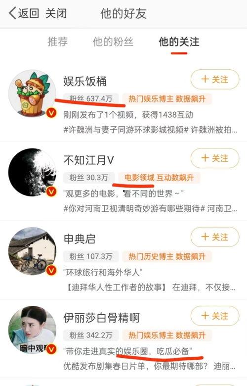 出轨吃瓜博主视频下载,吃瓜博主视频下载背后的真相
