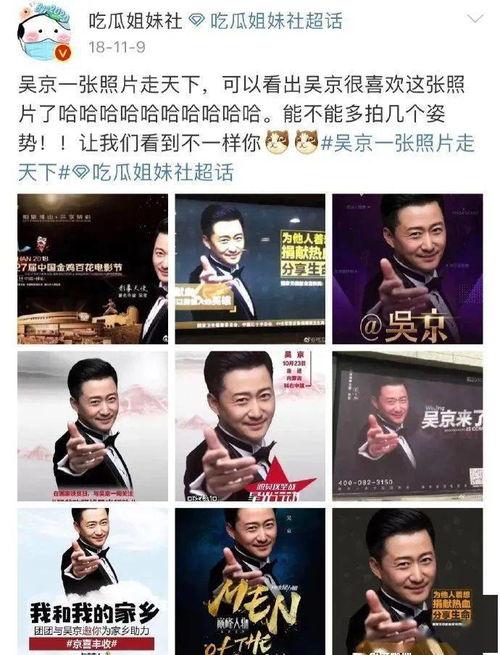 吴京吃瓜现场照片图片视频,趣味瞬间引网友热议