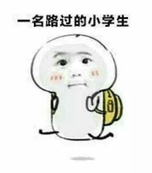 小学生爆笑作业视频带你吃瓜视频