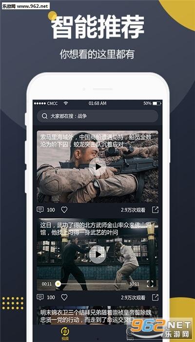 热门的吃瓜视频软件下载