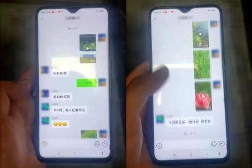 微信群分享吃瓜视频