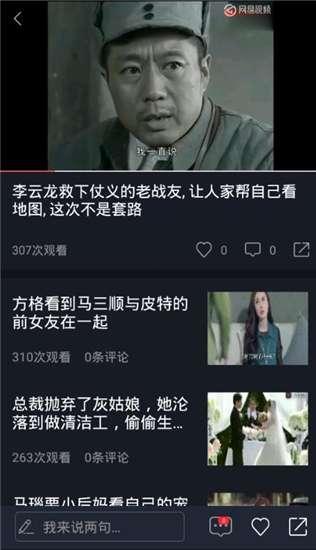 全网热门吃瓜视频下载,揭秘热门吃瓜视频背后的故事